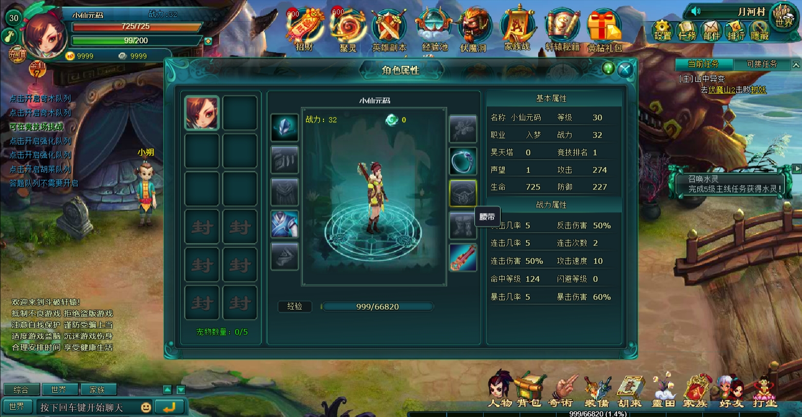 斗破苍穹OL游戏界面截图2