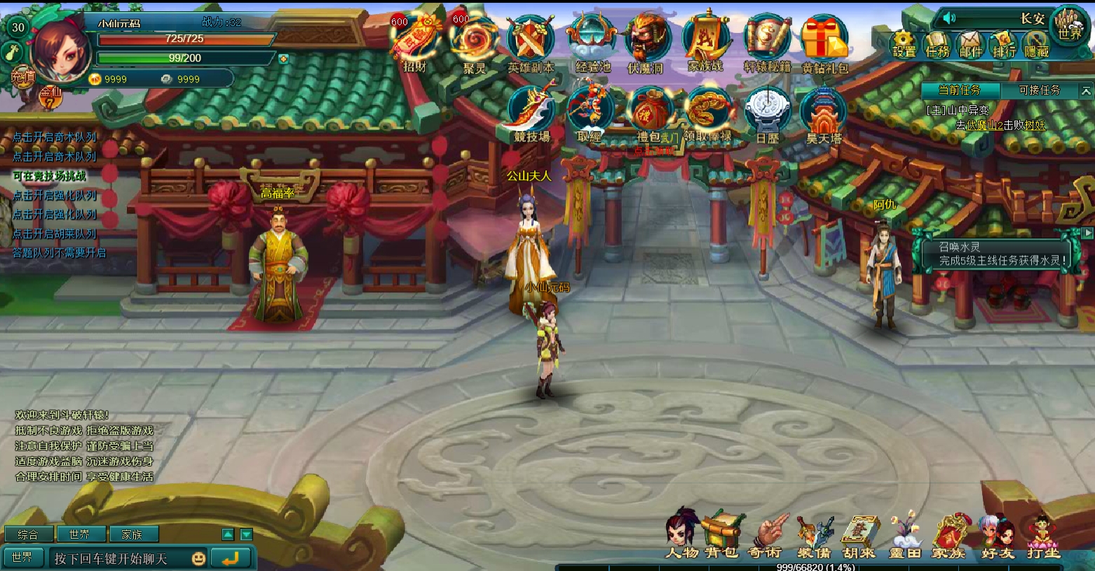 斗破苍穹OL游戏界面截图6