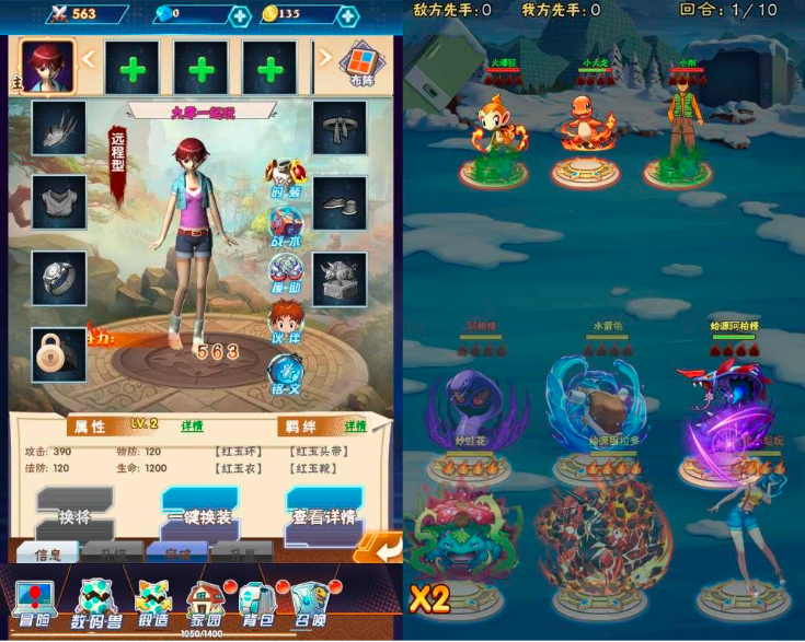 宠物精灵H5游戏界面截图2