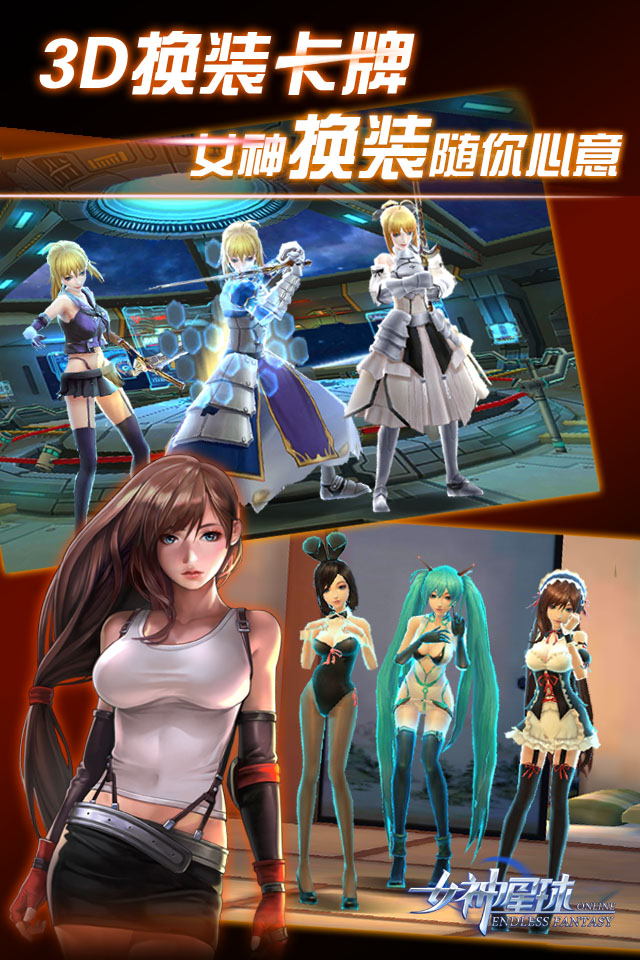 星际战娘游戏界面展示