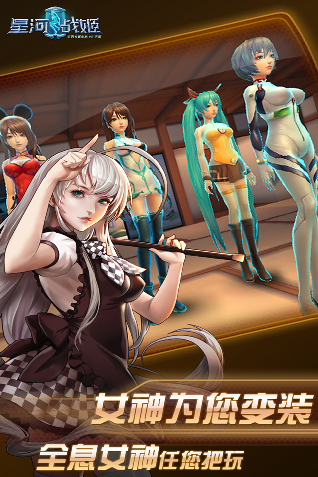 星际战娘战斗场景