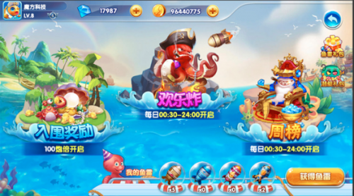 魔方科技捕鱼完整源码可二开 H5捕鱼游戏APP源码