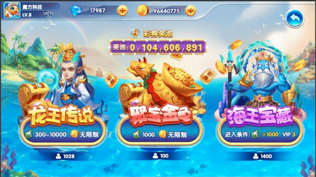 捕鱼游戏功能演示