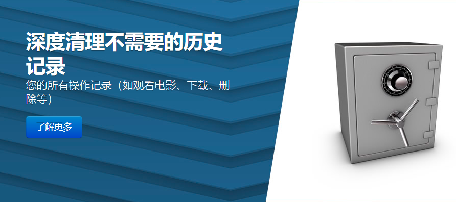 PrivaZer_free清理工具界面截图4