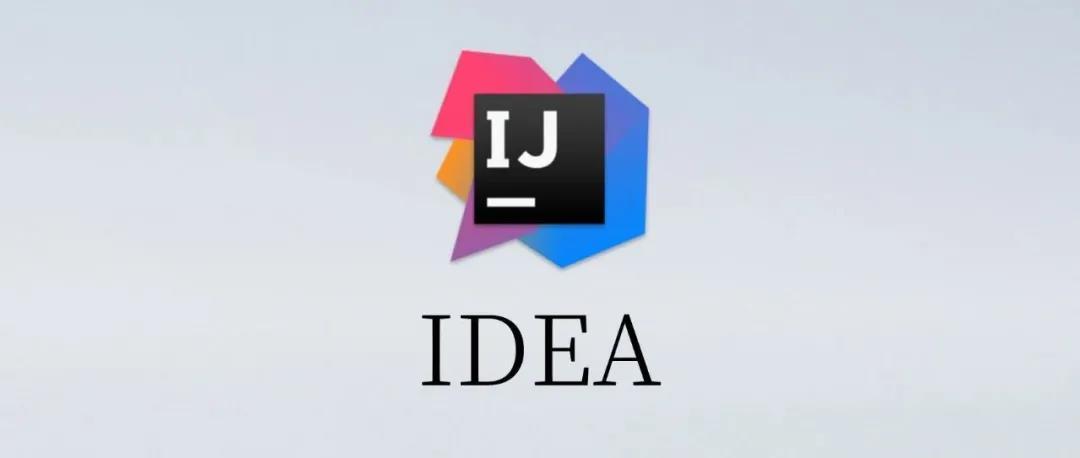 IntelliJ IDEA集成开发环境界面