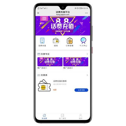 手机话费充值系统源码 - 优化与新增功能详解
