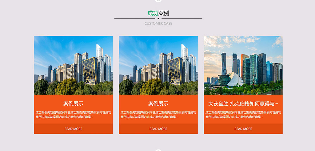 绿色环保企业网站内页展示