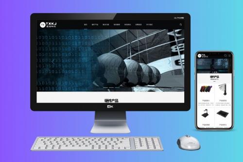 PbootCMS智能科技产品企业官网模板 - 响应式设计