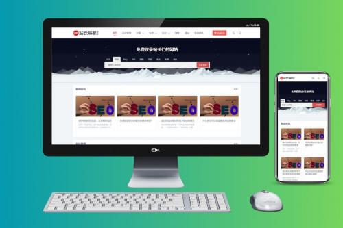 PbootCMS站长导航收录工具网站模板 - 响应式设计