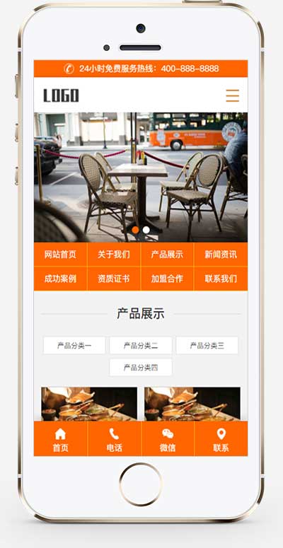 食堂承包餐饮网站模板移动端展示