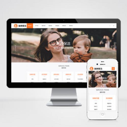 PbootCMS家政服务公司网站模板 - 橙色搬家保洁公司源码下载