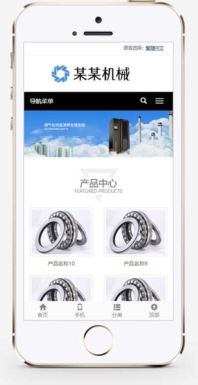 轴承机械设备制造网站模板手机版展示
