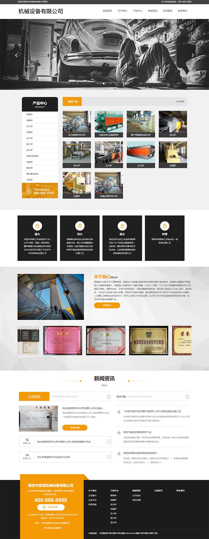 锅炉回火炉网站电脑端模板展示