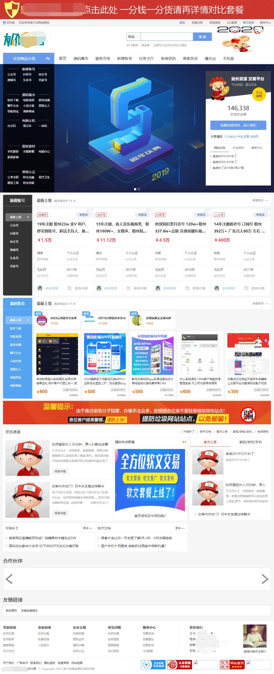 T5友价互站网源码商城PHP交易平台手机版系统插图