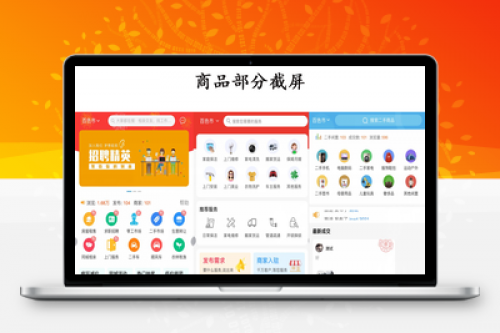 新版点微同城主题源码34.7+全套插件+小程序前后端源文件下载