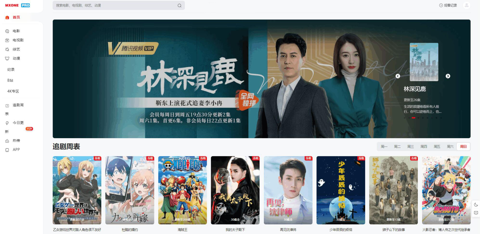 苹果CMS V10模版 MXProV4.5自适应视频主题源码插图