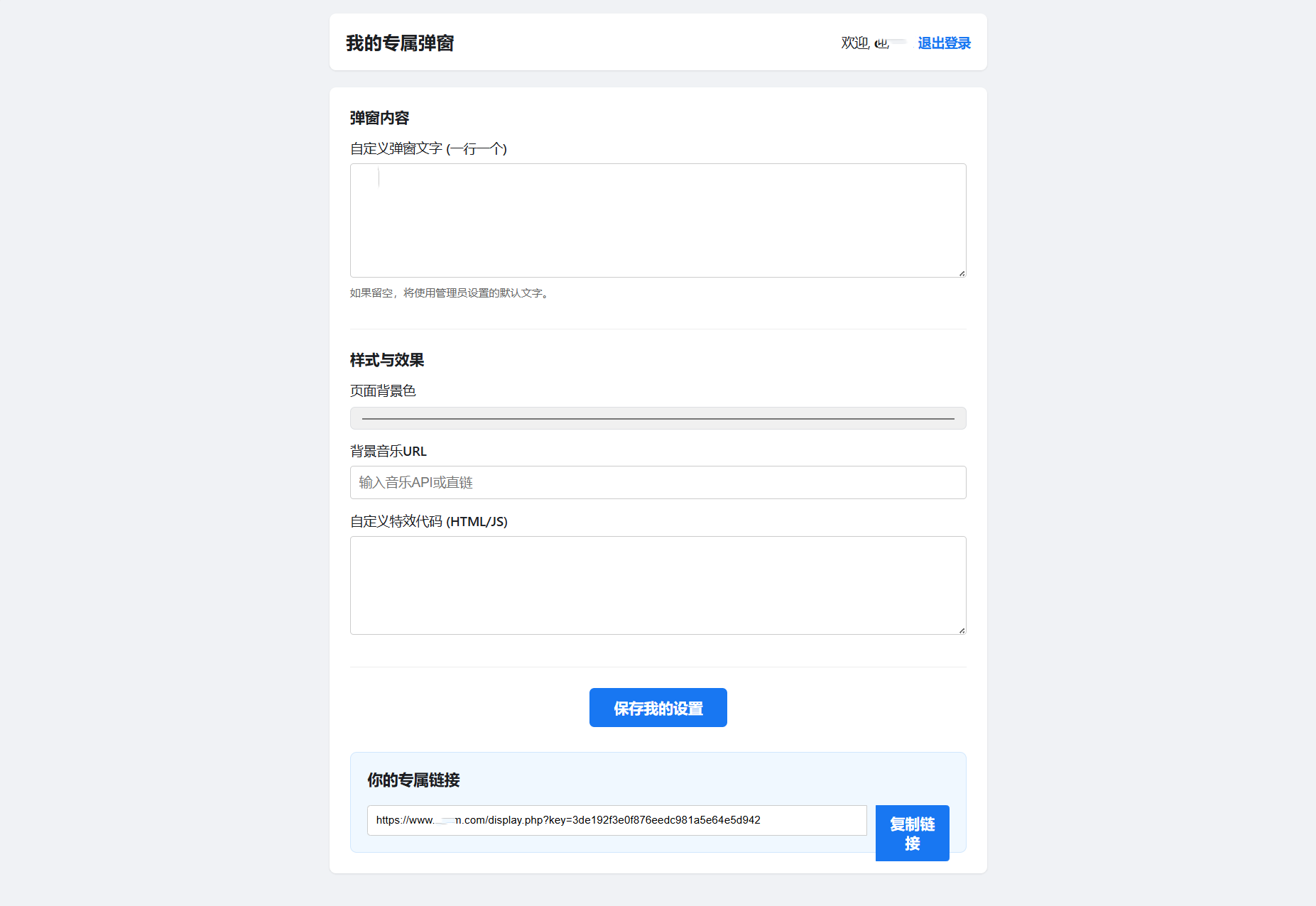 用户中心操作面板