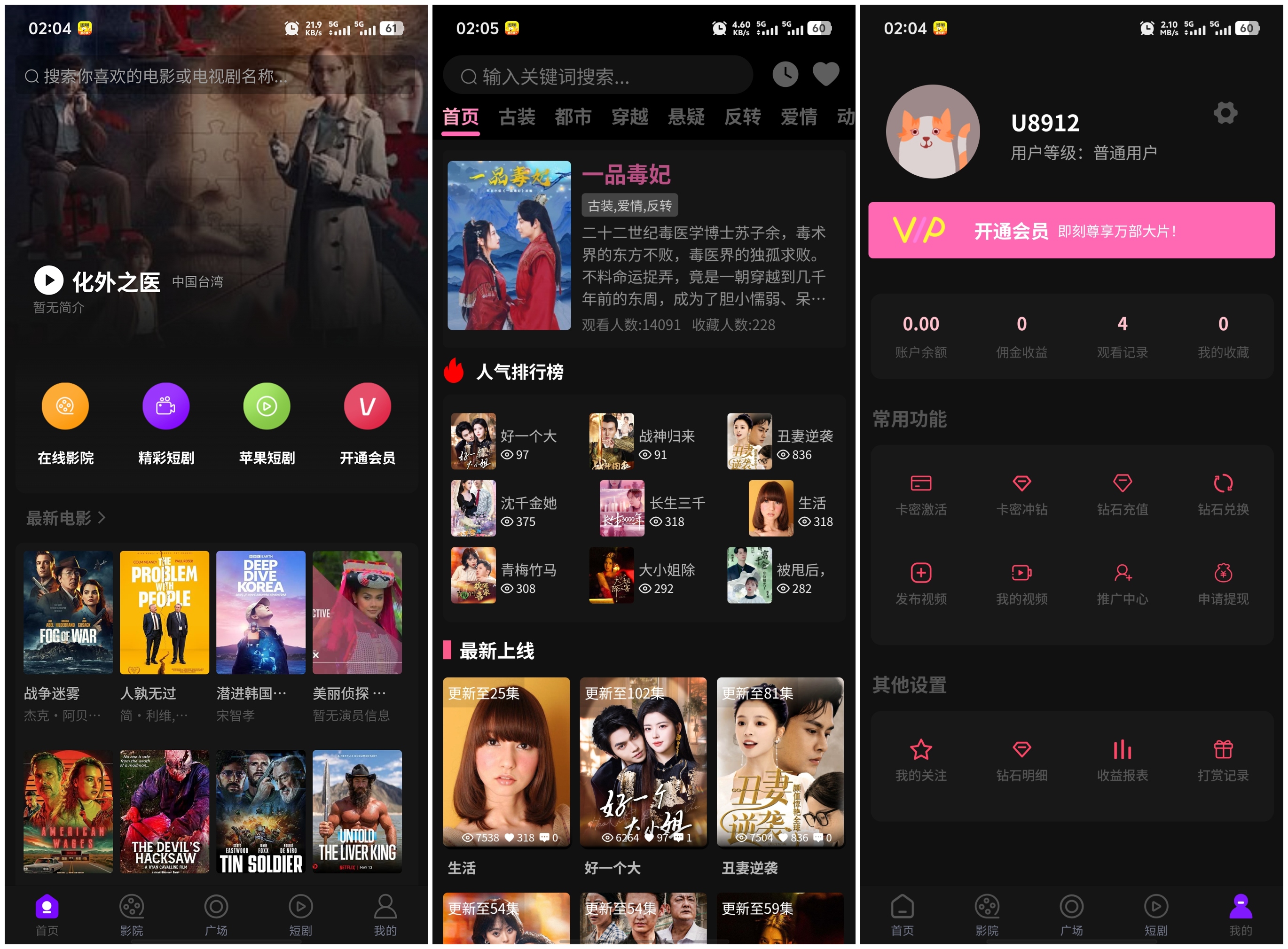 三端影视源码苹果CMS自动采集电影视频网站源码前端UniApp源码带VIP插图