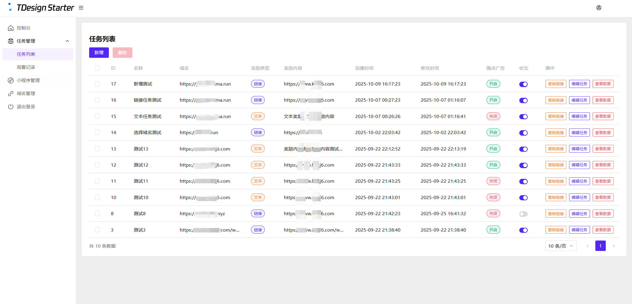 广告变现流程示意图