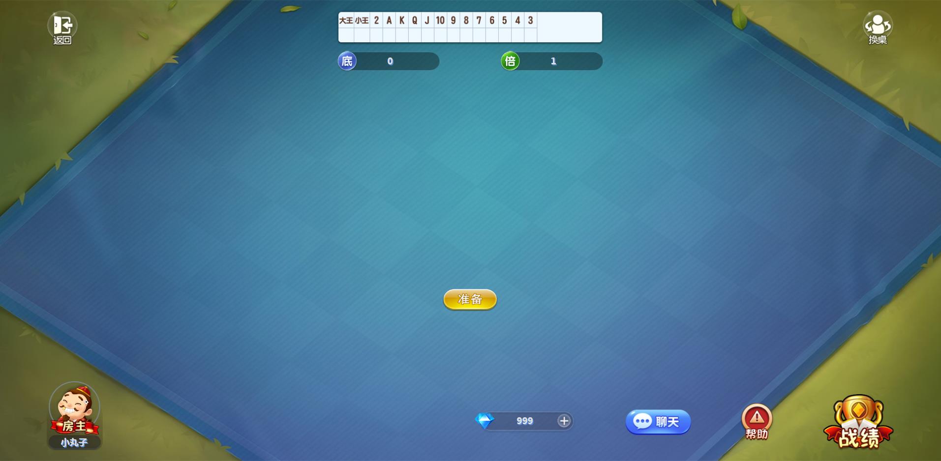 斗地主游戏玩法演示