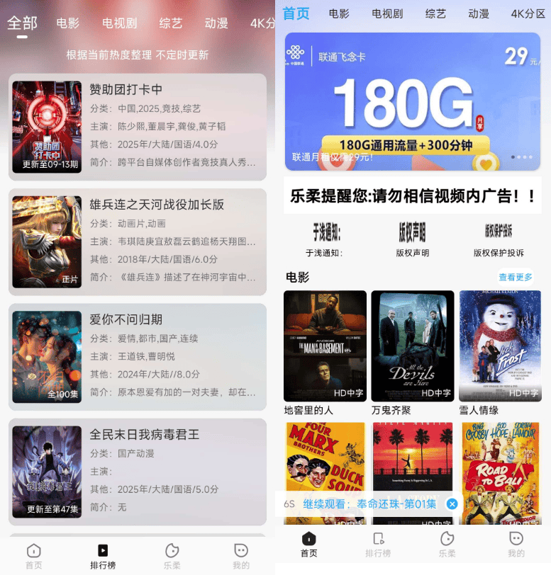 getapp影视APP源码反编译教程插图2