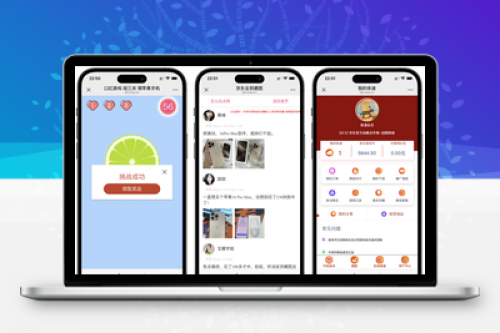 最新口红机防篡改版本源码下载 - 微擎系统PHP源码