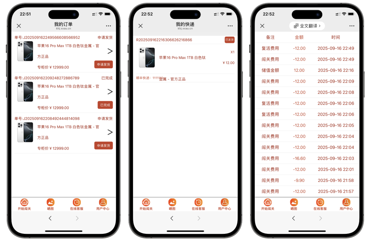 最新口红机防篡改版本源码插图2