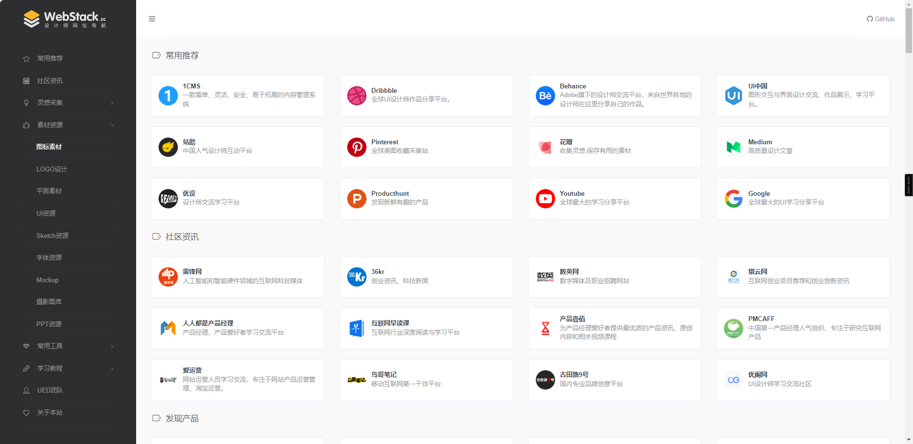 1CMS网址导航程序界面展示