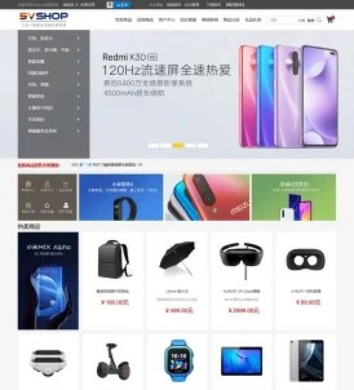 5vShop商城系统源码 - 企业级开源电商平台