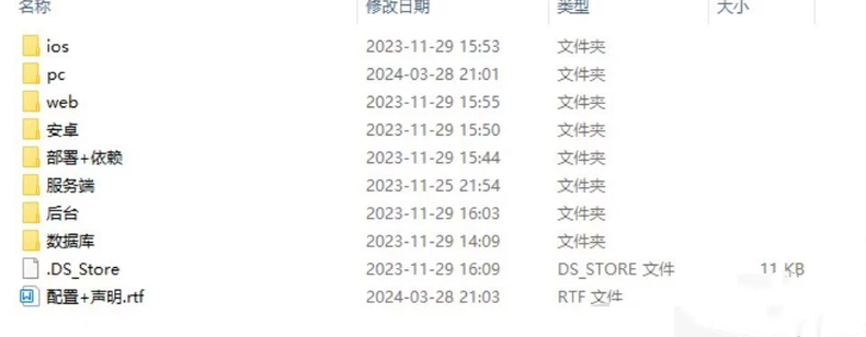 IM系统后台管理界面