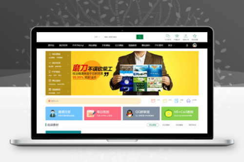 织梦素材站网站源码 - 资源付费下载交易平台源码