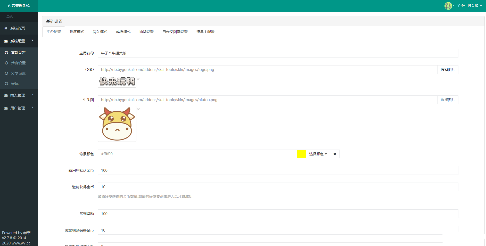 牛了个牛游戏小程序源码功能界面图