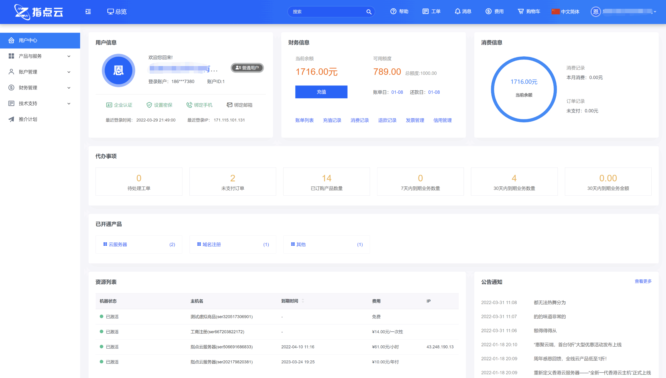 魔方财务模板M1+M2插图展示4