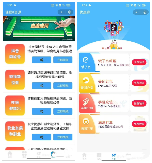 小程序多平台解析功能演示