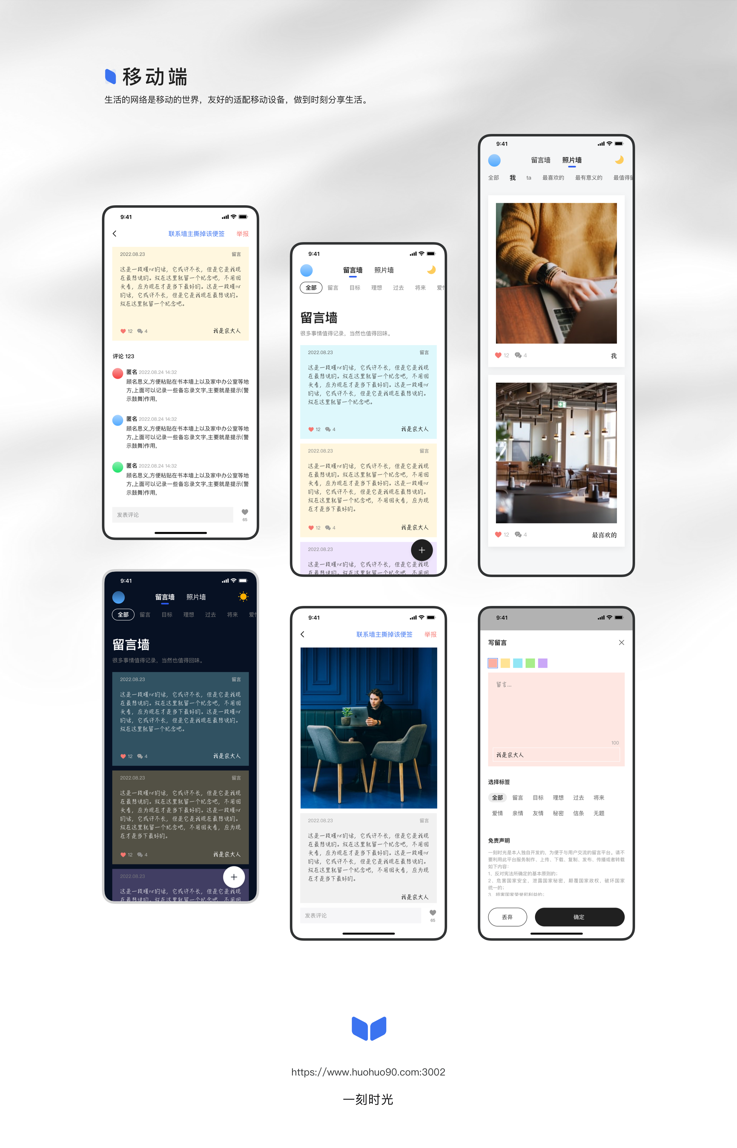 Annie留言墙系统界面展示