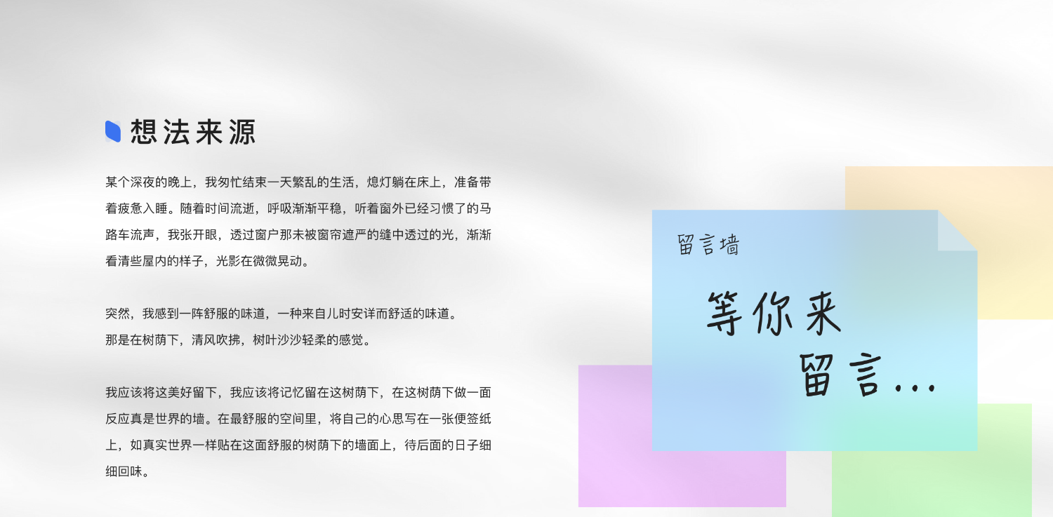 Annie留言墙功能模块展示