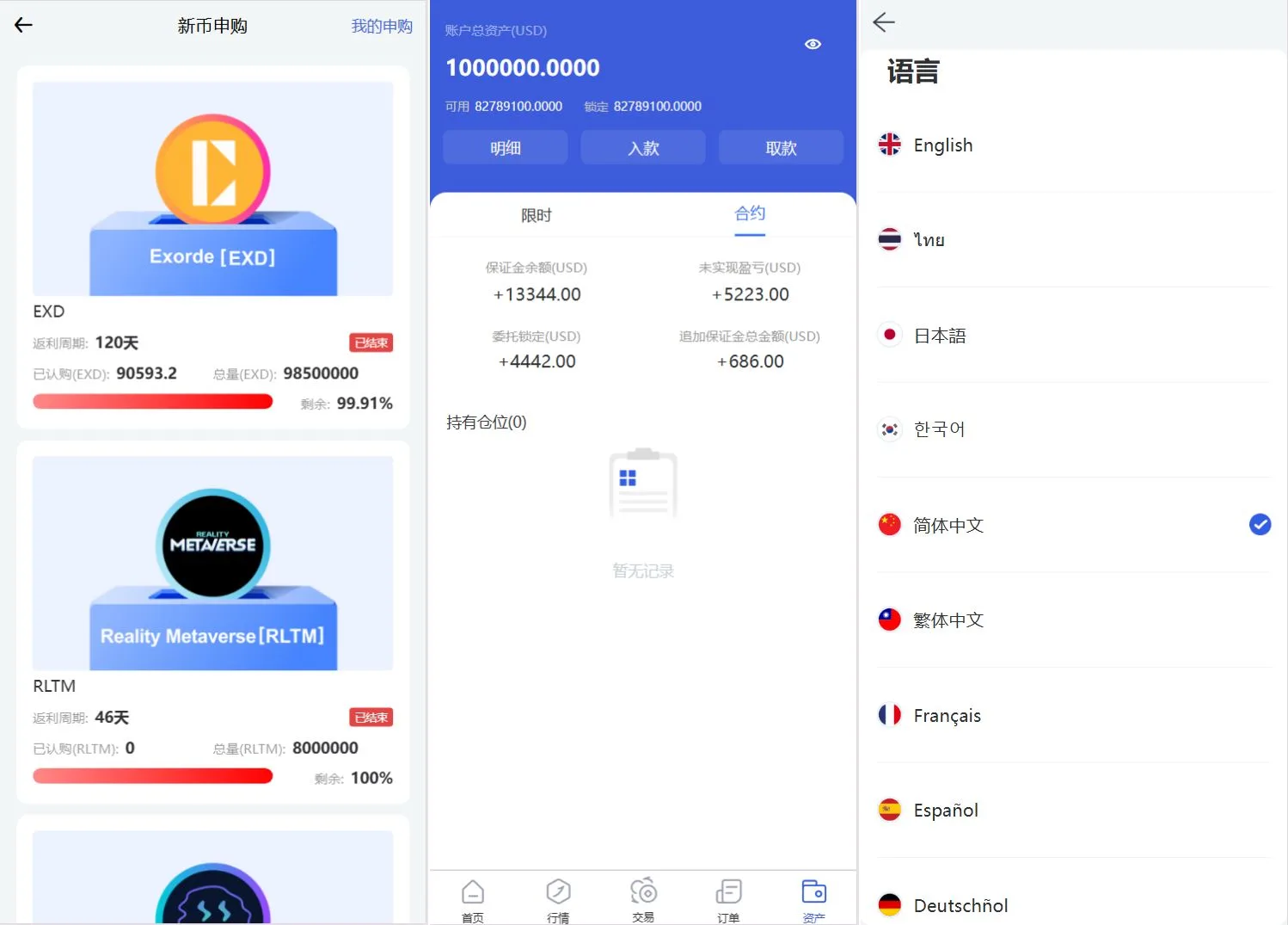 Phemex交易所界面截图1