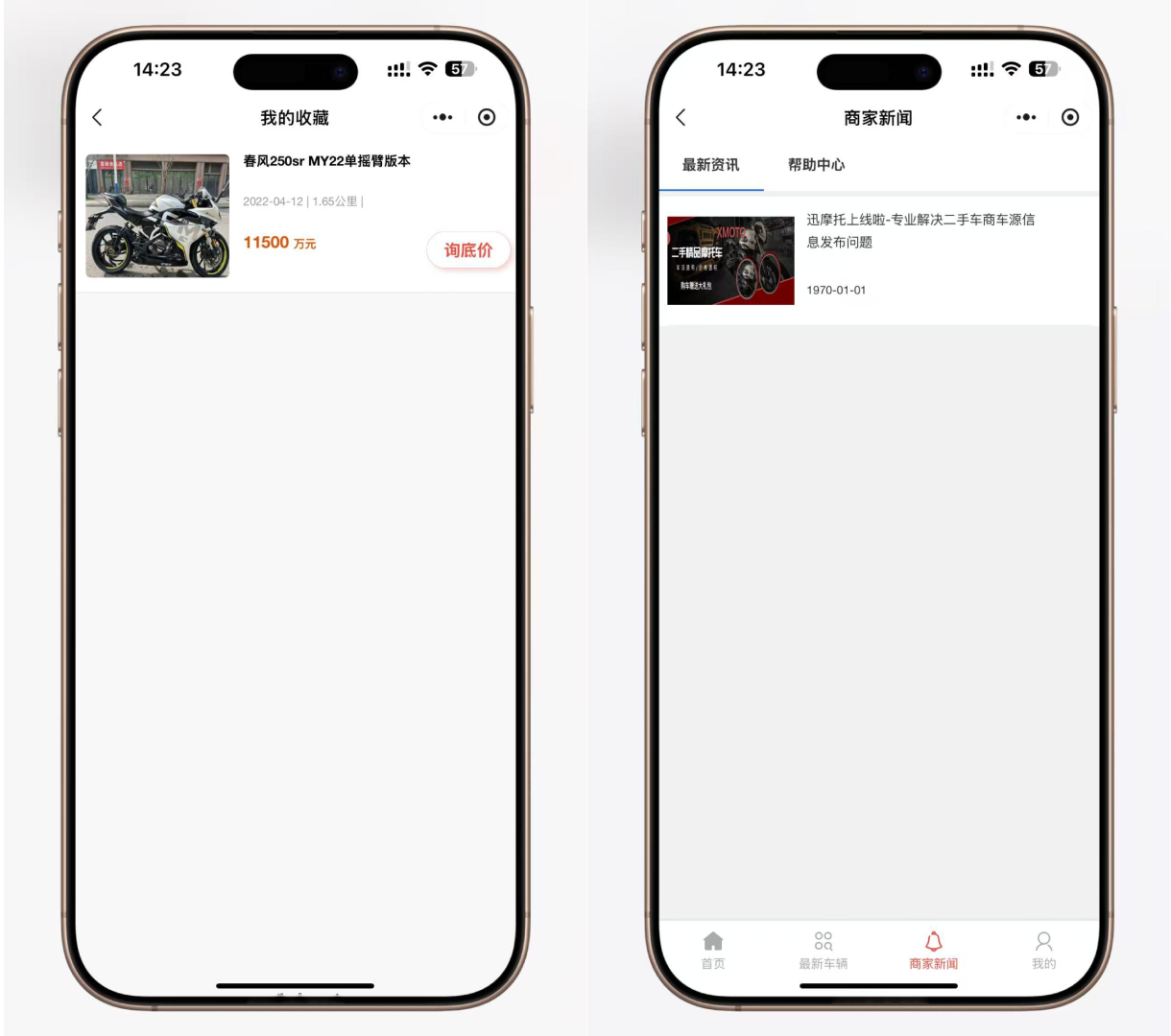 二手摩托车展示小程序源码插图