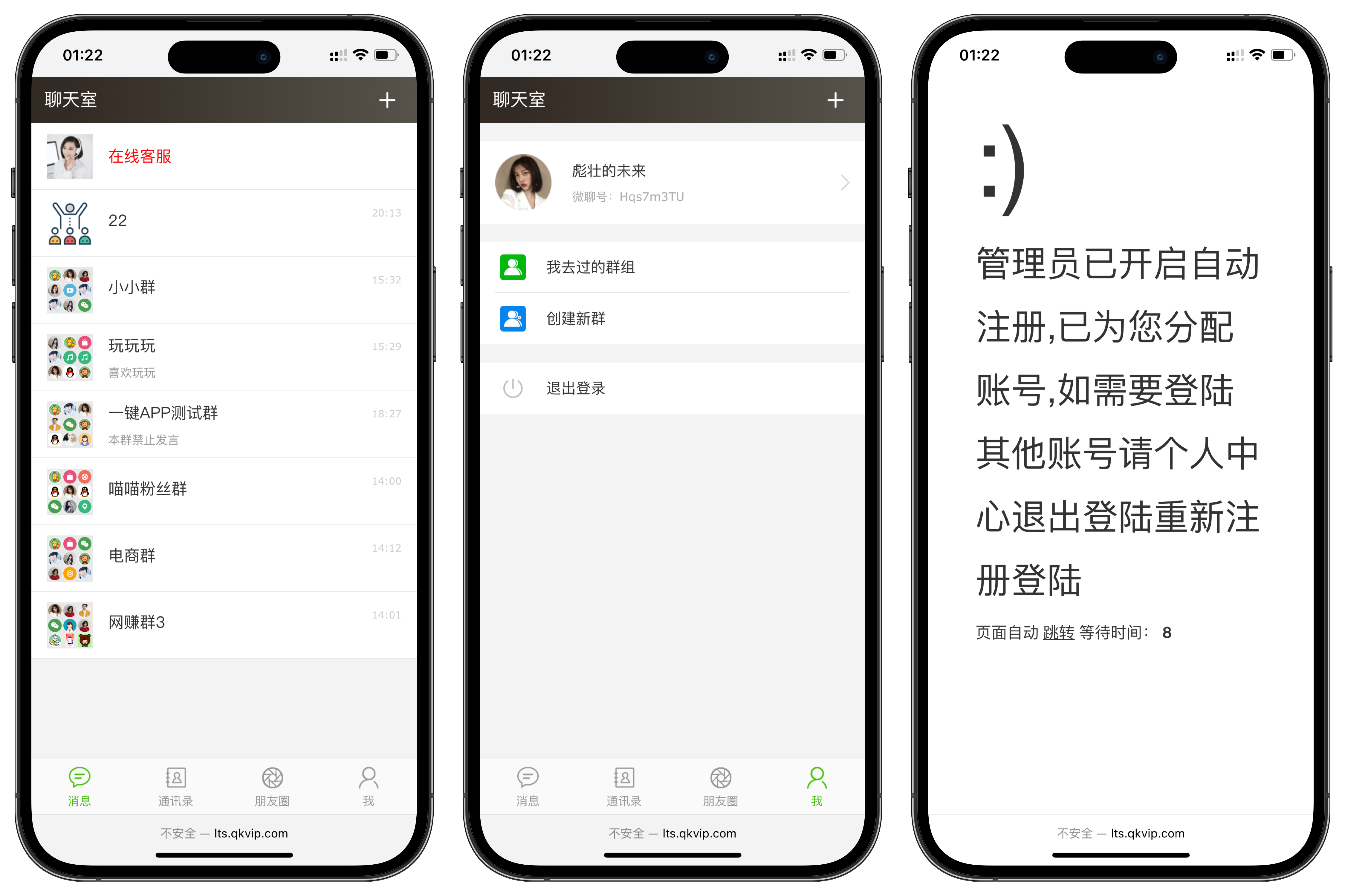 聊天室H5实时群聊功能演示