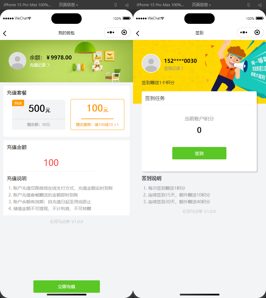 扫码点餐外卖配送餐饮小程序系统界面示例