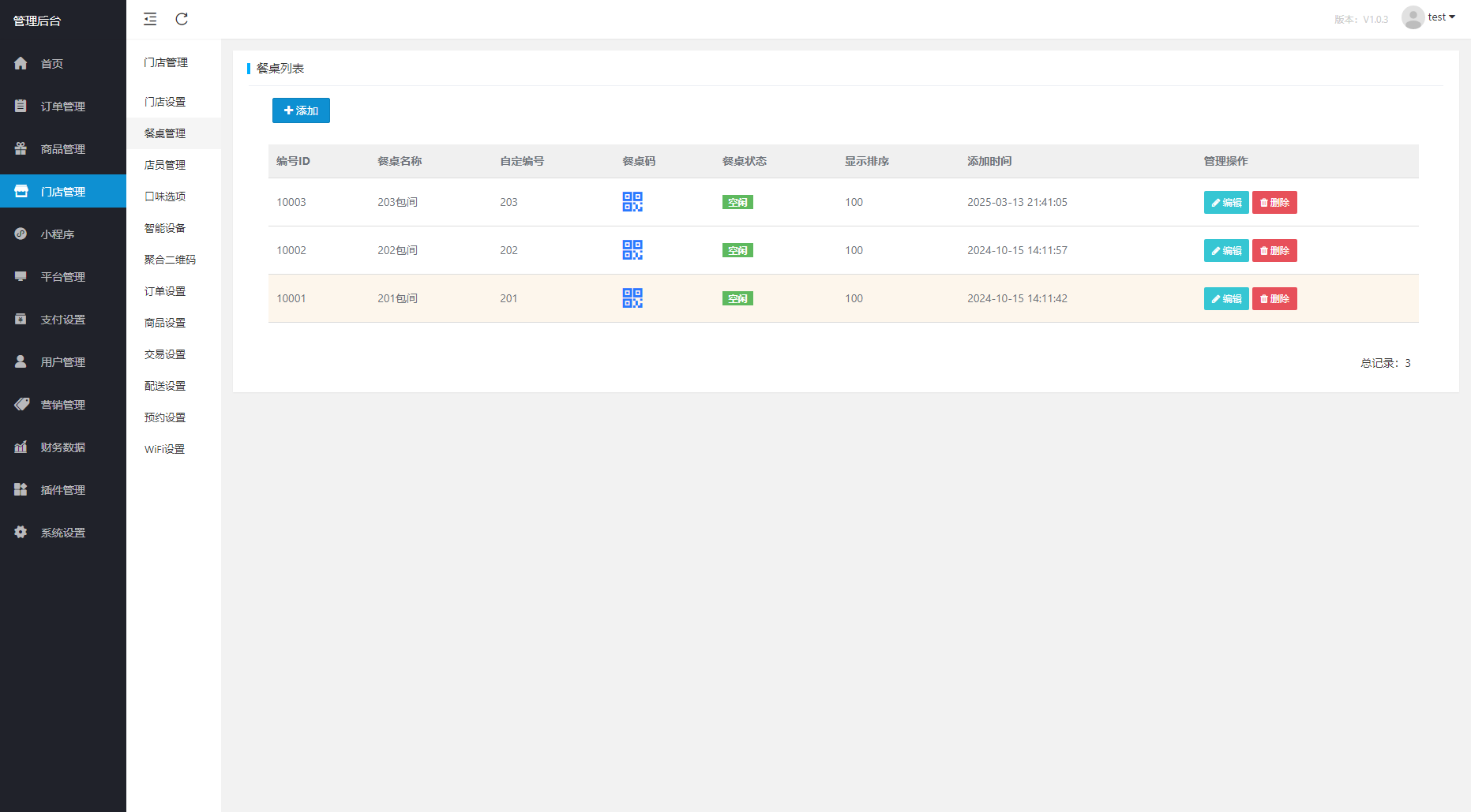 扫码点餐外卖配送餐饮小程序系统扩展功能