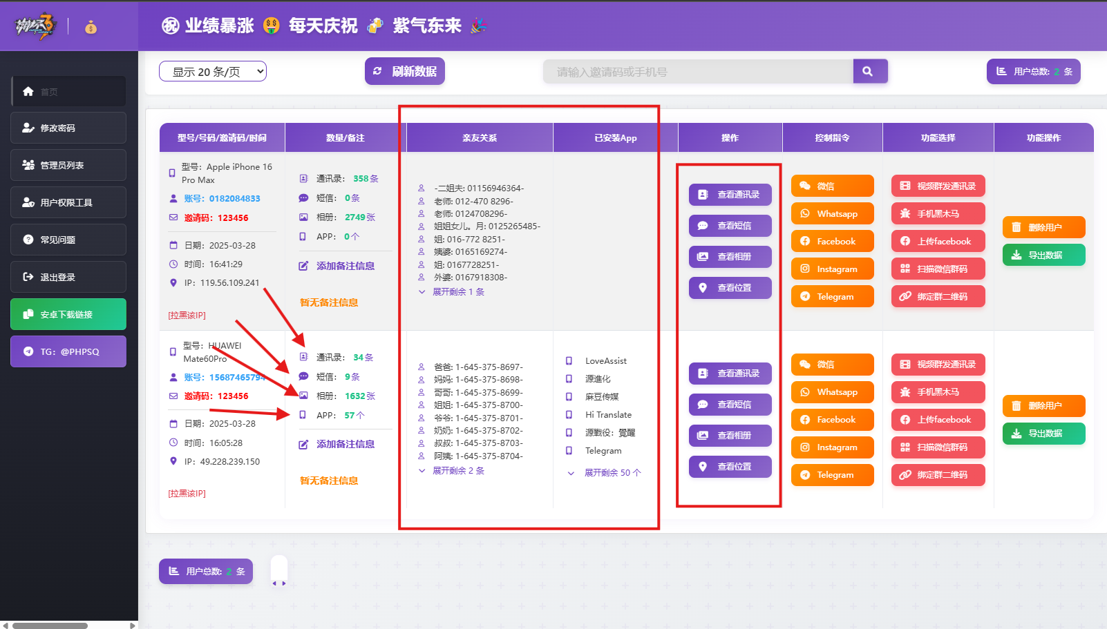 双端系统源码功能展示