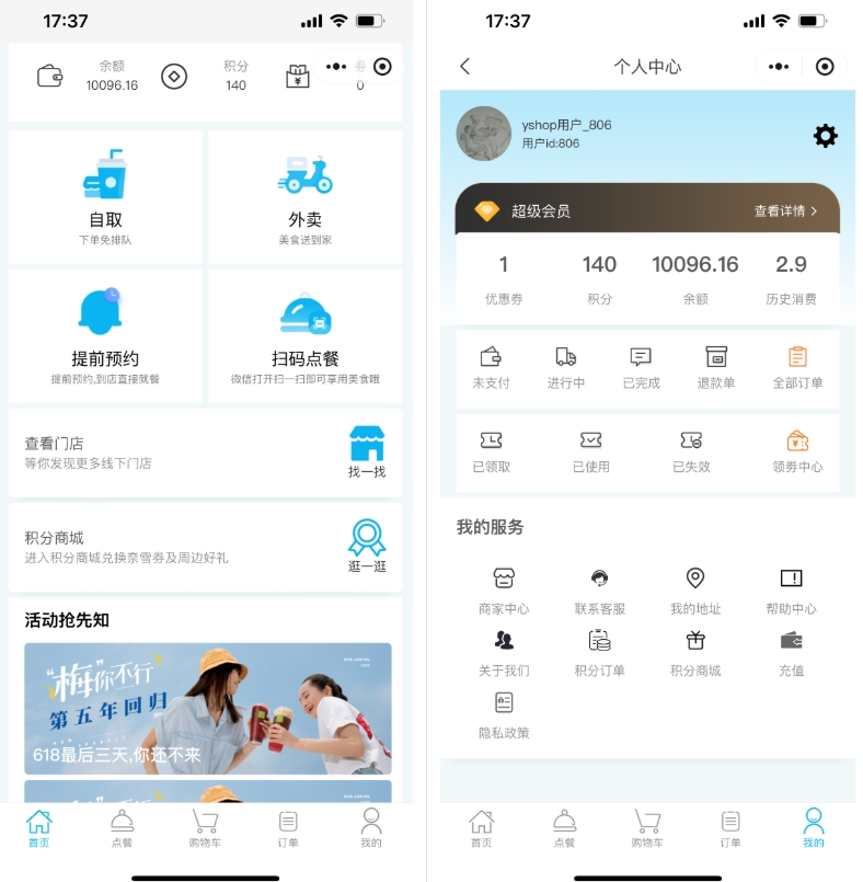 意象桌面扫码点餐系统小程序源码插图2