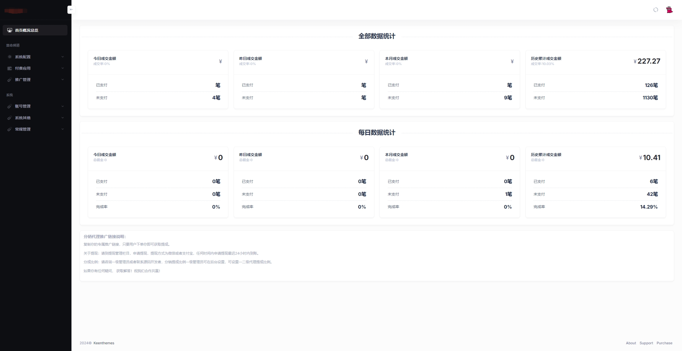 新版测算系统源码海外多语言插图2