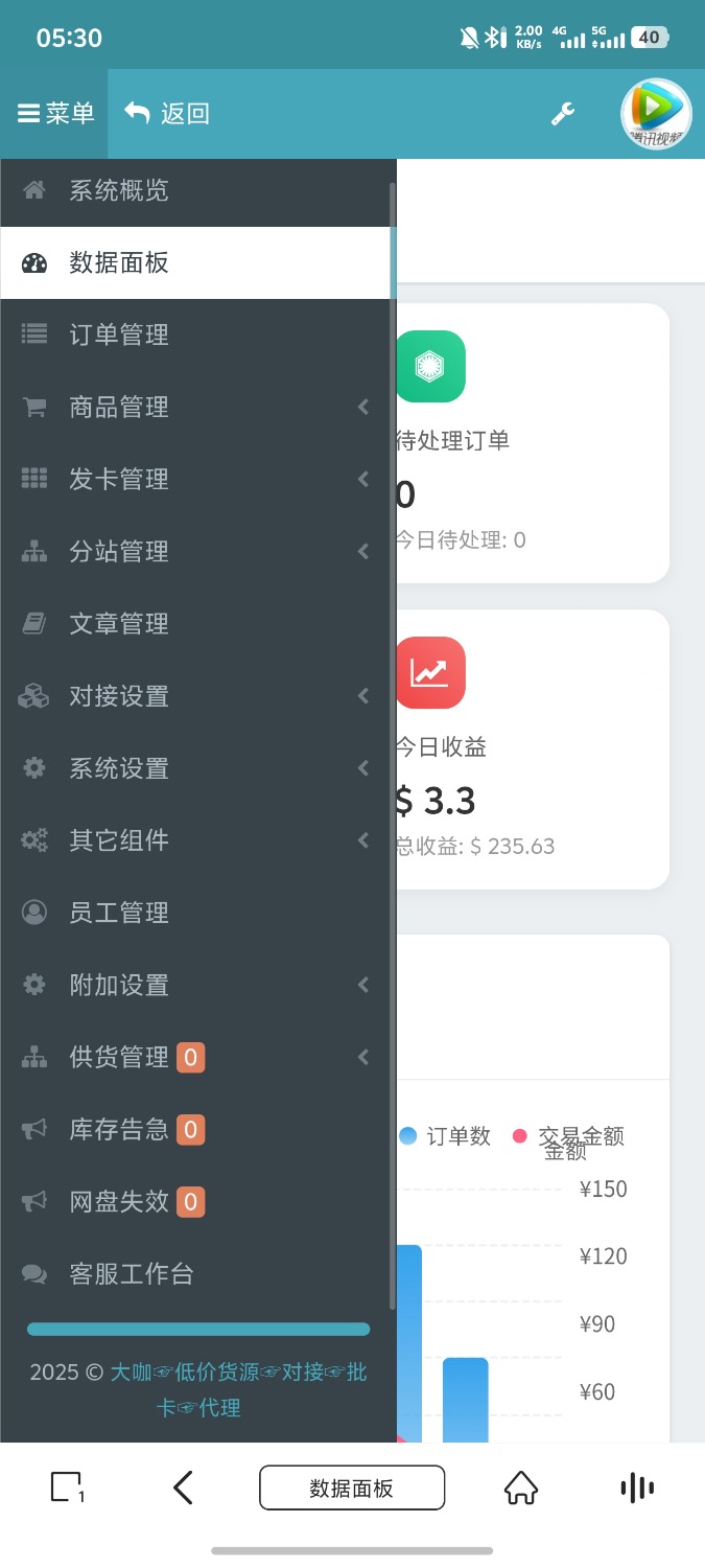 彩虹云商城重构版虚拟商城在线下单自动发货插图