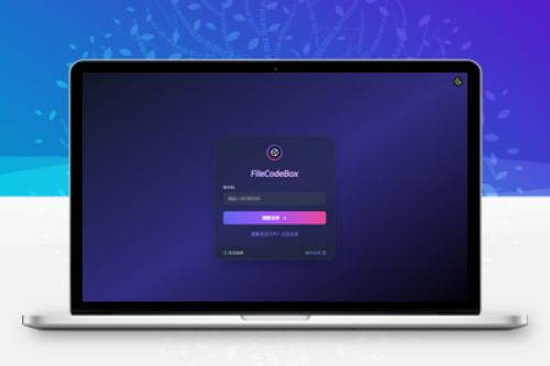 新版精美UI界面FileCodeBox快递柜源码 - 匿名口令分享系统搭建教程