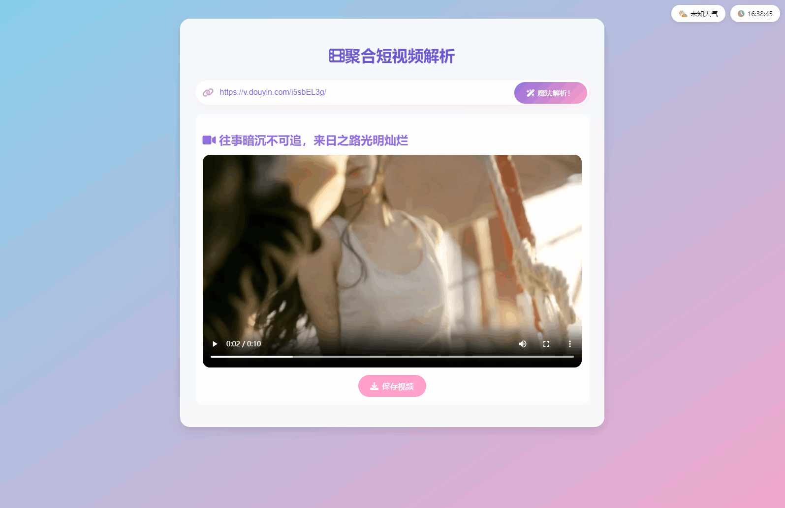系统功能操作界面展示