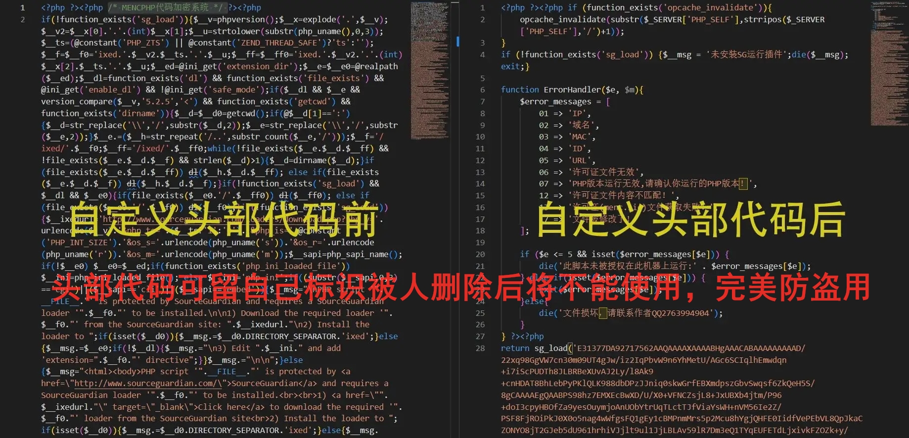 MENC加密系统管理后台界面
