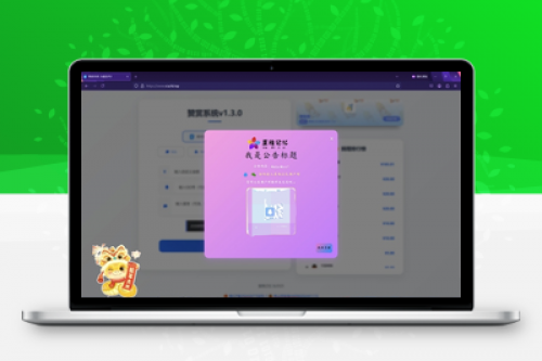 赞赏系统源码1.2 - 极验验证4.0+支付宝当面支付+后台管理