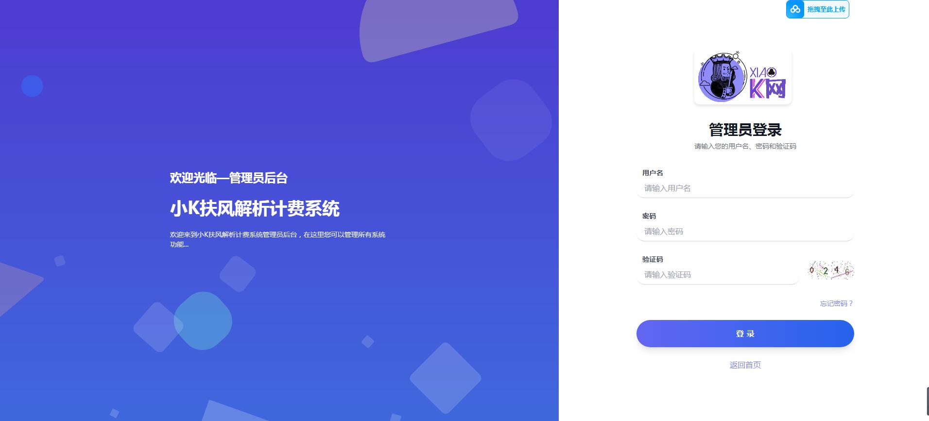 用户操作界面效果展示